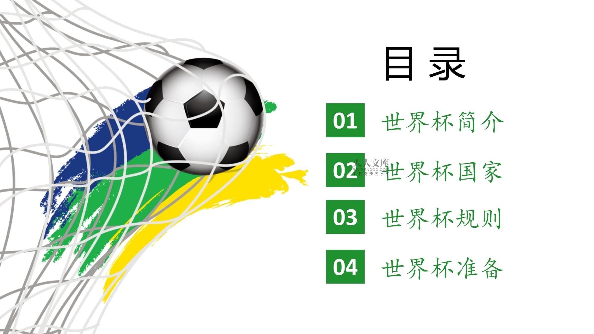 冲击一样这