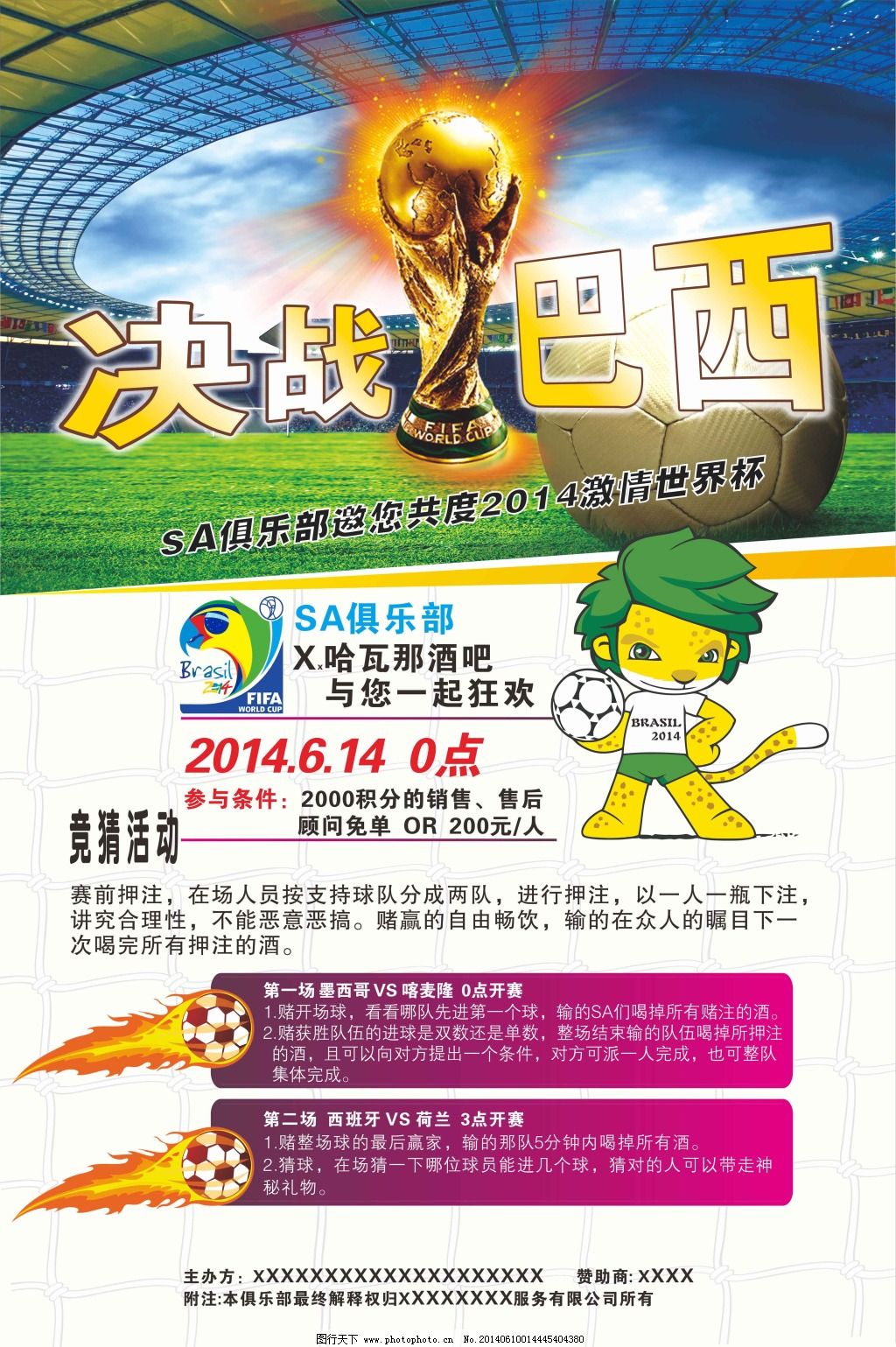 运动