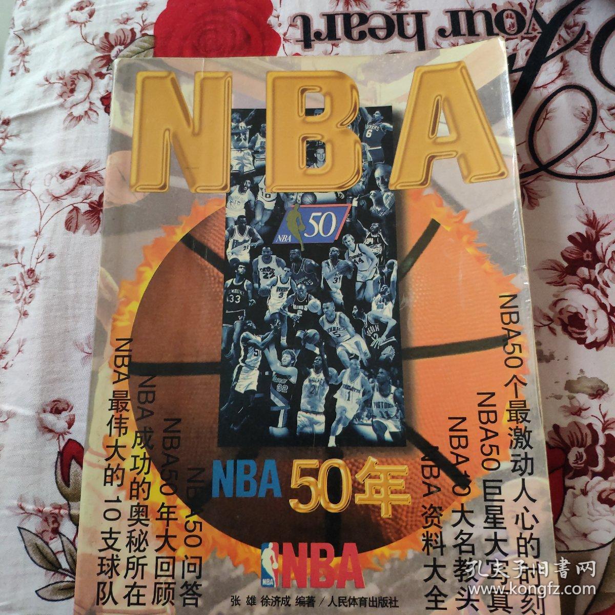 注于