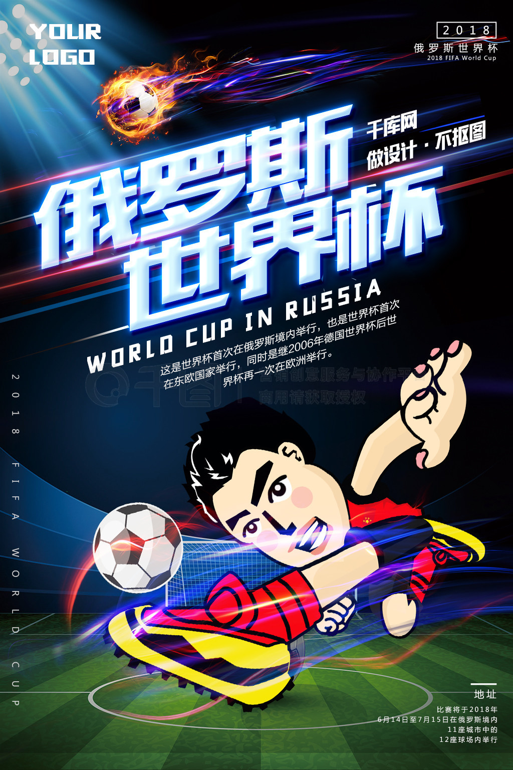 化的